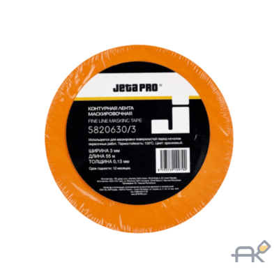 Лента для аэрографии 3мм-55м-0.13мм до 150 градусов (оранжевая)(Jeta Pro) 582063/3